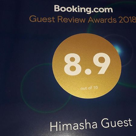 Himasha Guest Hotel มิริสซา ภายนอก รูปภาพ